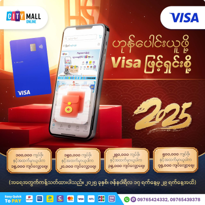 City Mall Online Chinese New Year Promotion